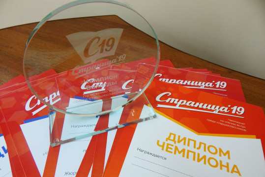 Победителя чемпионата «Страница 19» из Вологды объявят через неделю 